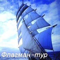 Travel agency Флагман-тур, Bryansk, photo