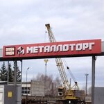 Металлоторг (Pervoprokhodtsev Street, 18Б), productos metálicos