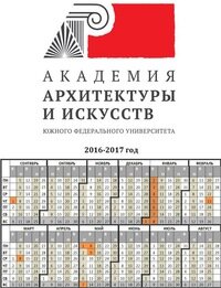 University Yuzhny federalny universitet Akademiya arkhitektury i iskusstv, Rostov‑na‑Donu, photo