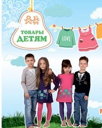 Магазин Детской Одежды Барановичи