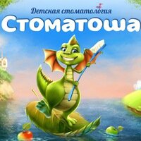 Стоматологическая клиника Стоматоша, Воронеж, фото