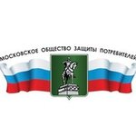 Moscow Consumer Protection Society (Myasnitskaya Street, 44с3) ، حماية المستهلك