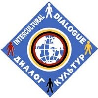 Диалог культур