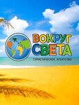 Turisticheskoye agentstvo Vokrug Sveta (ulitsa Lomonosova, 15), agencia de viajes