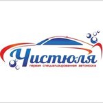 Carwash (Pervomayskiy district, Zavodskaya ulitsa, 47Б), car wash