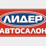 Lider-avto (Mayakovskogo Street, 13Г) ، وكلاء سيارات