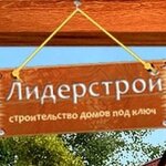 Liderstroy (Borshodskaya ulitsa, 40) ، شركة بناء