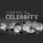 Celebrity (ulitsa Permyakova, 7/1) ، صالون تجميل
