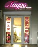 Salon Laura (Варненская улица, 5) ، أستوديو تسمير (tanning)