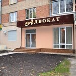 Yuridicheskaya firma Advokat (Myru Street, 22) ، خدمات قانونية