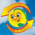 Туристическое агентство РосВектура (Советская ул., 19), турагентство в Балашихе
