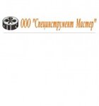 Spetsinstrument Master (Volokolamskoye Highway, 116с1) ، أداة بناء