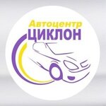 Autocentr Cyklon (Horodotska vulytsia, 355/6), car wash