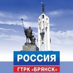 Всероссийская государственная телевизионная и радиовещательная компания (просп. Станке Димитрова, 77, Брянск), телекомпания в Брянске