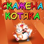 Agentstvo prazdnikov Skazhena Kotyaka (Tarasa Shevchenka Boulevard, 36А), organization of events