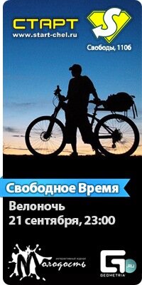 Магазин Старт Челябинск Каталог Товаров