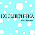 Kosmetichka (Kalinina Street, 2), perfume and cosmetics shop