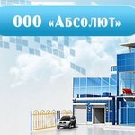 Абсолют (posyolok Kolkhozny, Aktyubinskaya ulitsa, 26), security and alarm systems