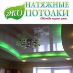 Eko potolki (Trolleybusnaya ulitsa, 24/2В), ceiling systems