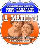 Рокъ-балаганъ А-Мажоръ (площадь Ленина, 4), дом культуры в Нефтекумске