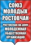 Союз молодых ростовчан (просп. Сельмаш, 3), организация и обслуживание выставок в Ростове‑на‑Дону