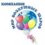 Мир Воздушных Шаров (бул. Бухар Жырау, 68), товары для праздника в Алматы