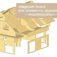 Строительство дачных домов и коттеджей Магнум Борд Хаус, Нижний Новгород, фото
