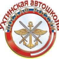 Логотип автошколы «Ухтинская автошкола ДОСААФ России»