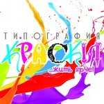 Kraski, Ip (Pervomayskaya ulitsa, 81) ، خدمات طباعة