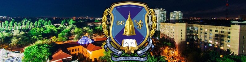 كلية، جامعة Natsionalny universitet Odesskaya yuridicheskaya akademiya, priyemnaya rektora ، أوديسا، صورة