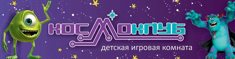 Космоклуб Мармелад фото 12