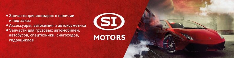 World Motors Интернет Магазин Ижевск