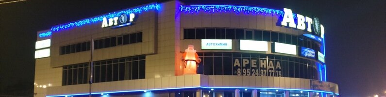 Импульс волчанская ул 139 белгород фото Автор, магазин автозапчастей и автотоваров, Волчанская ул., 139А, Белгород - Янд
