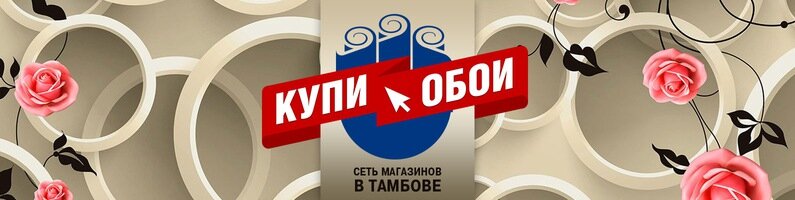 Обои Интернет Магазин Тамбов
