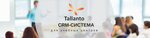 Tallanto (Fadeyeva Street, 7с1), software companies