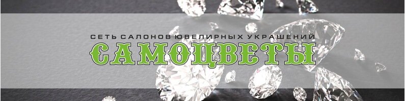 Курган Ювелирные Магазины Сайт