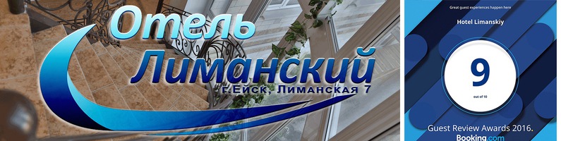 Фото Лиманский