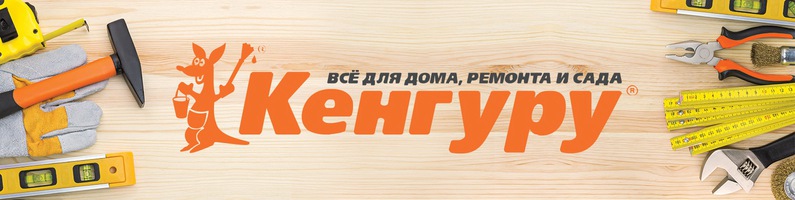Www Kenguru Ru Интернет Магазин