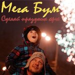 Mega bum (gorodskoy posyolok Siverskiy, Vokzalnaya ulitsa, 3А), fireworks and pyrotechnics