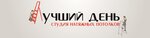 Лучший день (Окружной пр., 8, стр. 1), потолочные системы в Москве