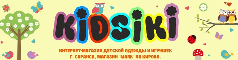 Сайт Магазин Детский Мир Саранск