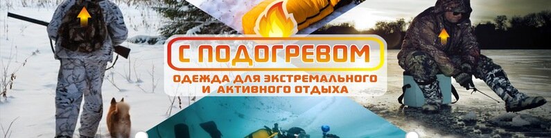 Товары для отдыха и туризма Сподогревом, Серпухов, фото