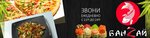 Banzay (Mira Street, 36), food and lunch delivery