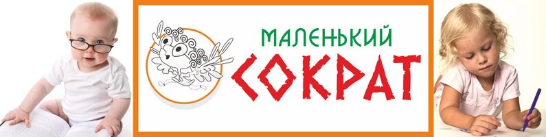 Маленький Сократ Интернет Магазин