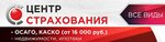 Tsentr Strakhovaniya (ulitsa Kirova, 54), insurance company