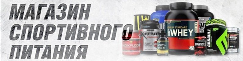 Проект спортивное питание 9 класс Atlet. sbor, спортивное питание, Солнечная ул., 12, Сосновый Бор - Яндекс Карты