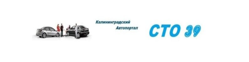 СТО 39
