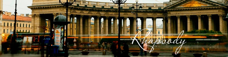 Фото Рапсодия