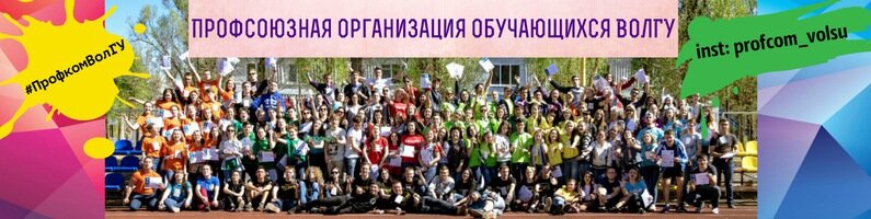 Преподаватели волгу волгоград