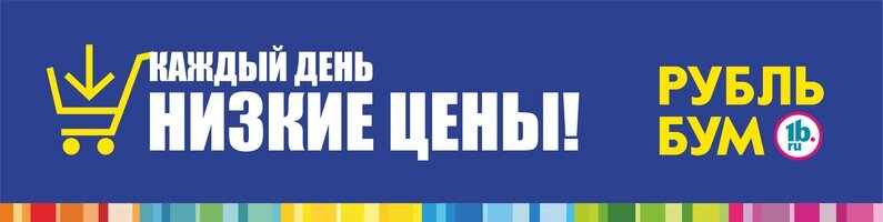 Магазины Рубль Бум Йошкар Ола